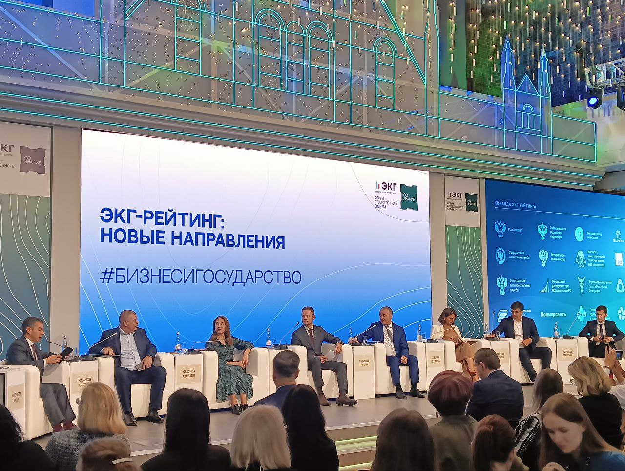 Участие в Форуме