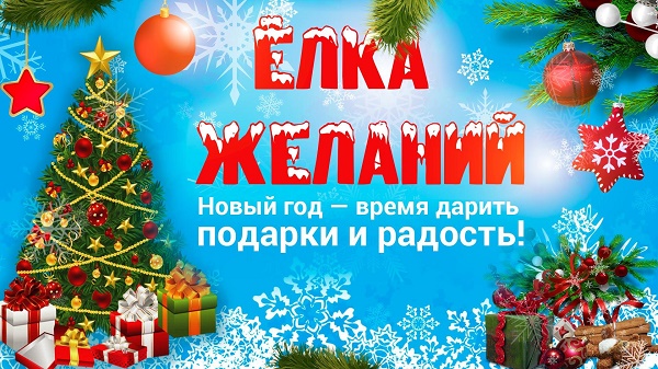 Всероссийская акция