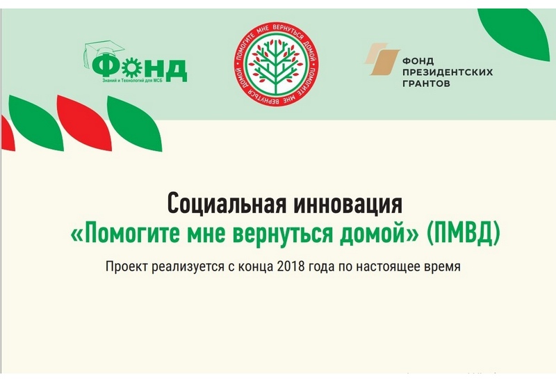 Внимание!