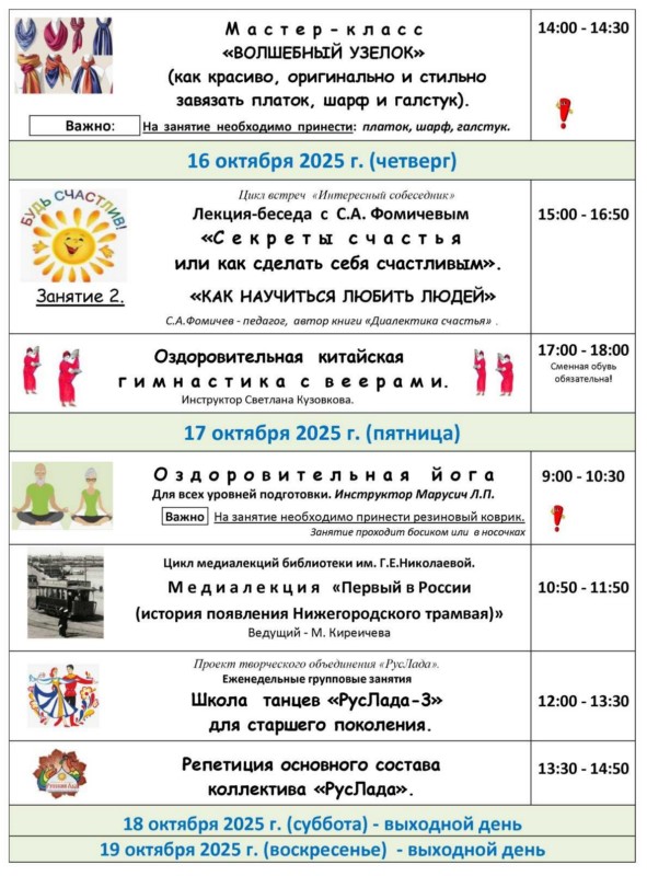 Долголетие по-нижегородски