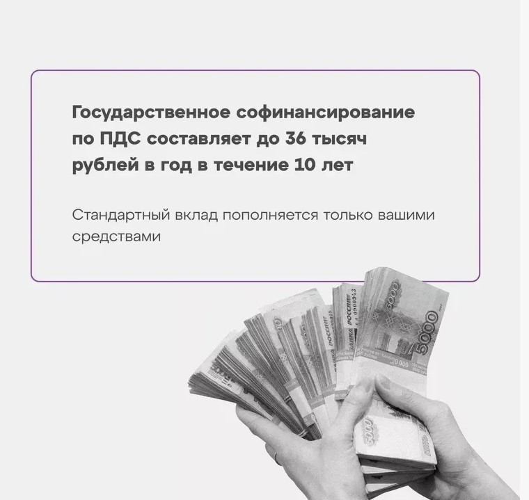 Программа долгосрочных сбережений