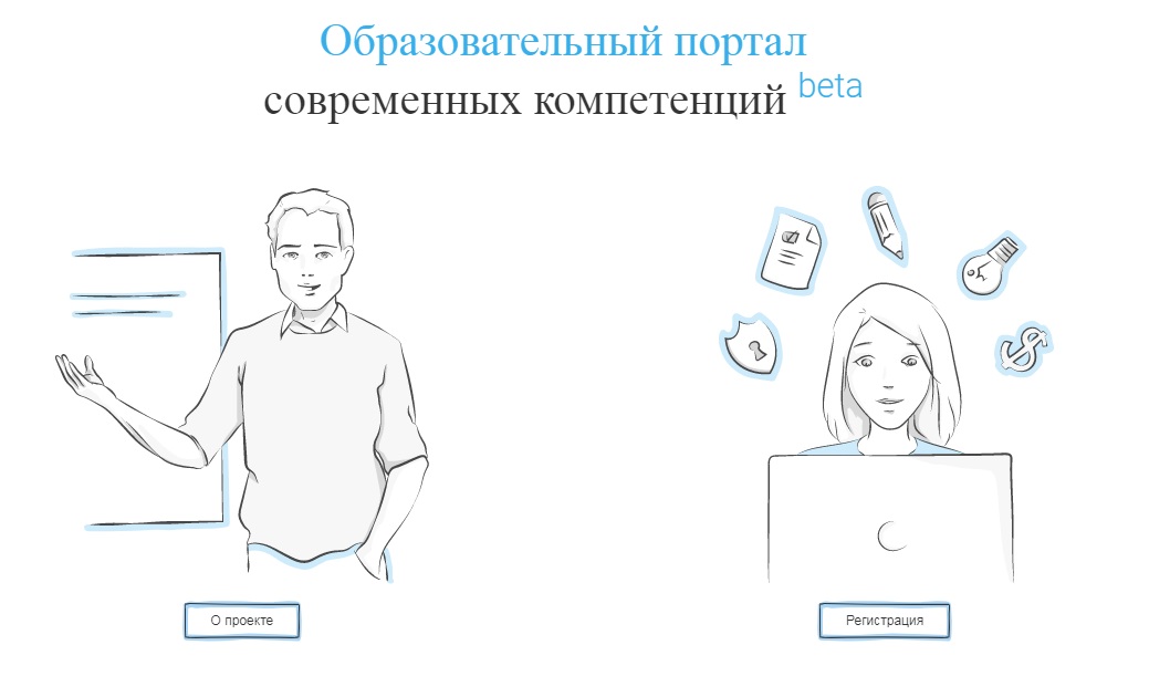 Учёба.Онлайн