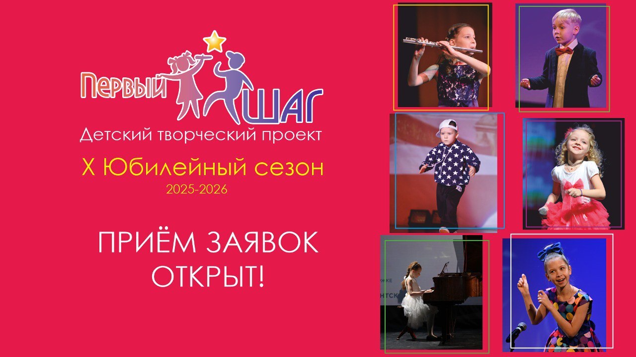 «Первый шаг»