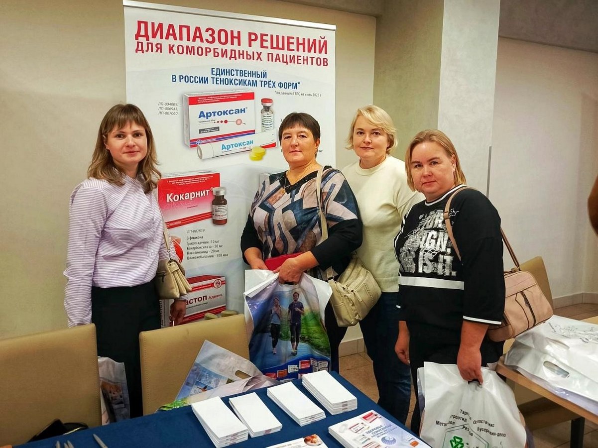 «Гериатрический пациент: междисциплинарный подход, командное решение»