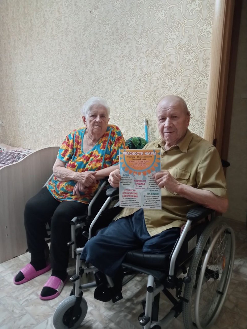 Школа безопасности для пожилых людей и инвалидов