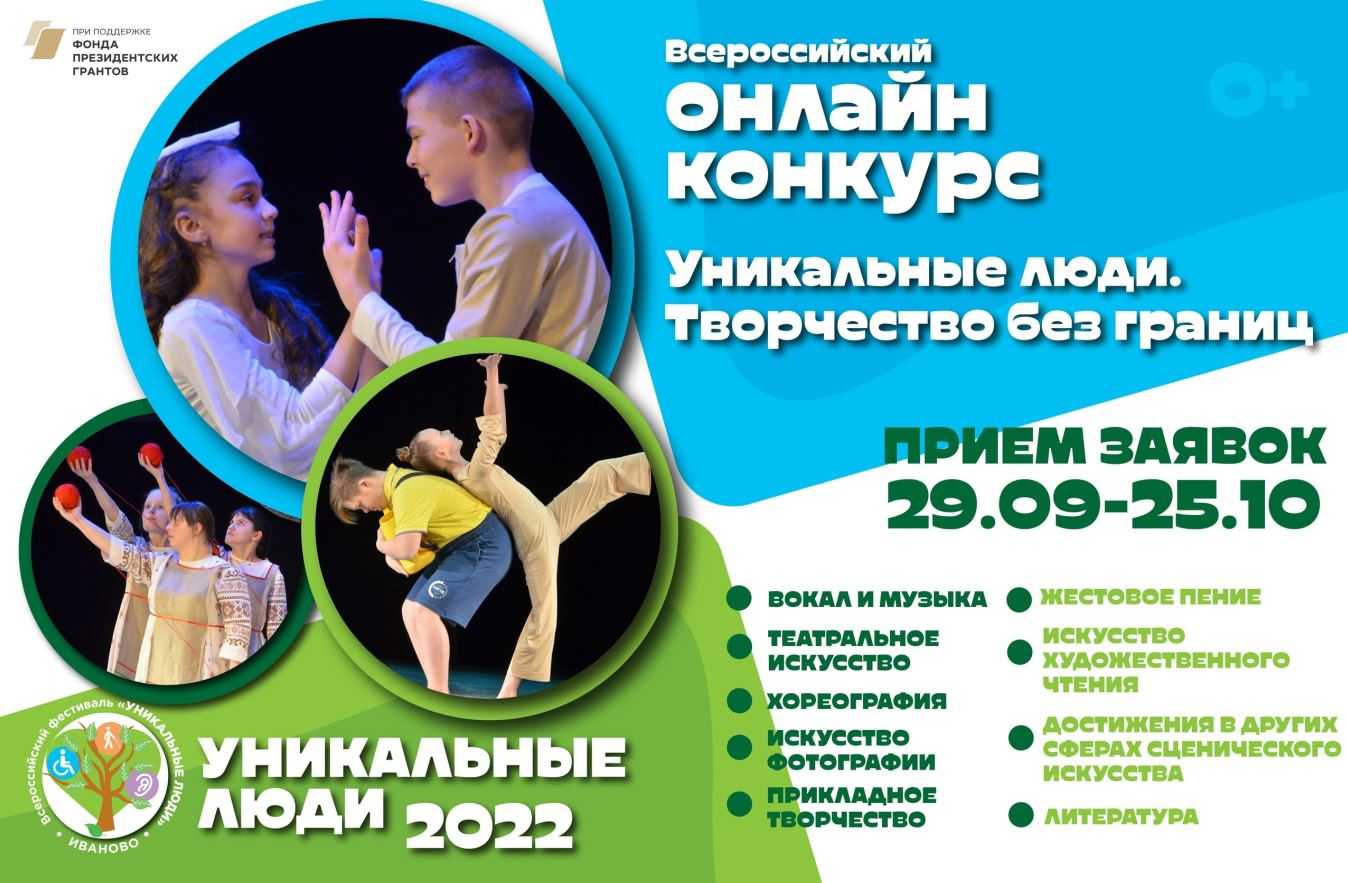 Всероссийский форум-фестиваль 