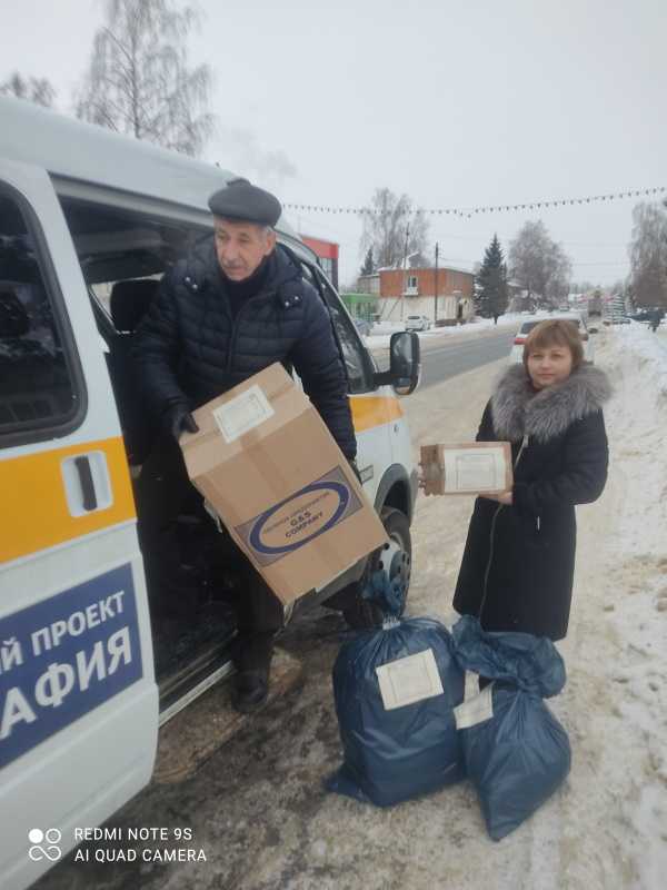 На базе Комплексного центра социального обслуживания организован пункт сбора помощи мобилизованным гражданам