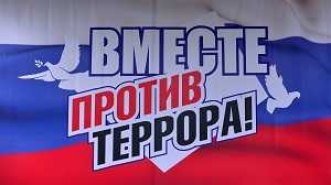 ПАМЯТКА КАК НЕ СТАТЬ ЖЕРТВОЙ ТЕРРОРИСТИЧЕСКОГО АКТА