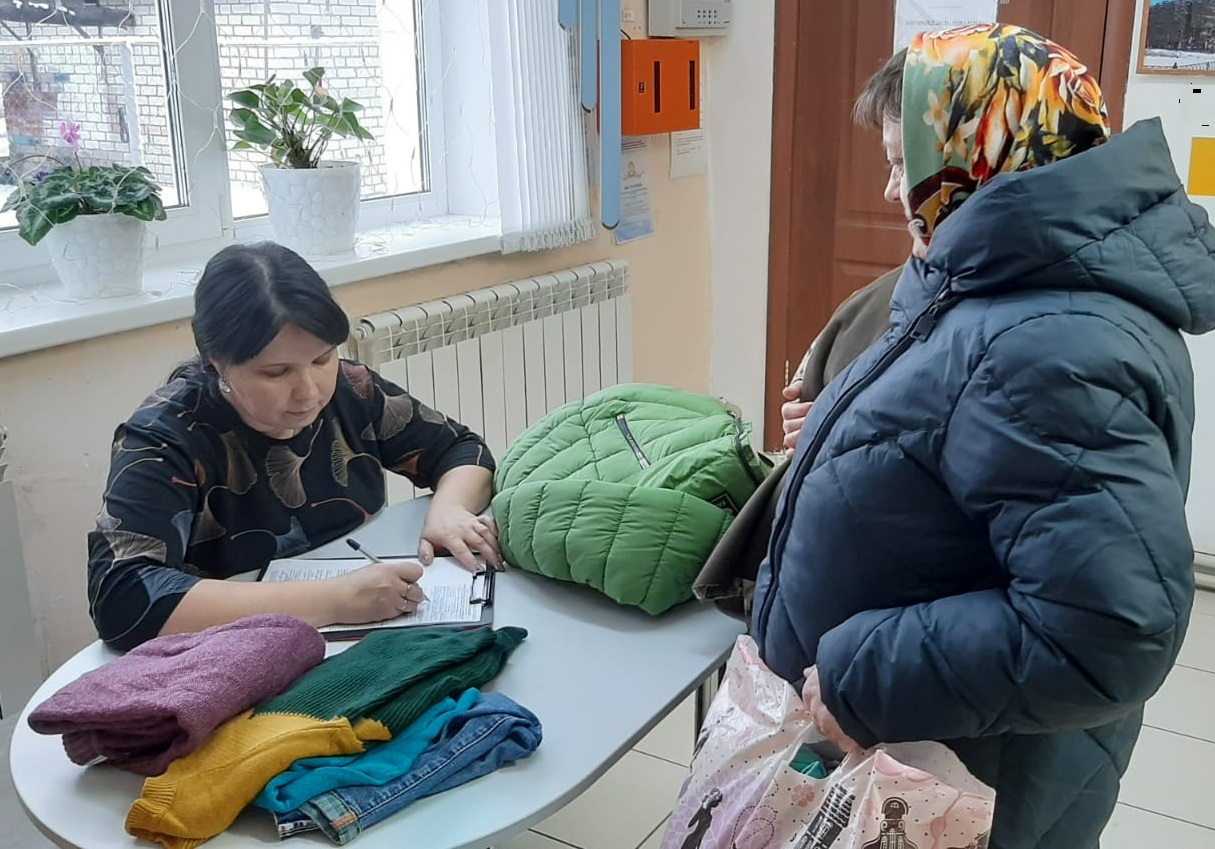 Фонд вещевой поддержки населения