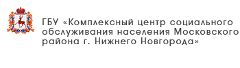 ГБУ «Центр социального обслуживания граждан пожилого возраста и инвалидов Ветлужского района»