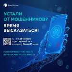 Пройди опрос